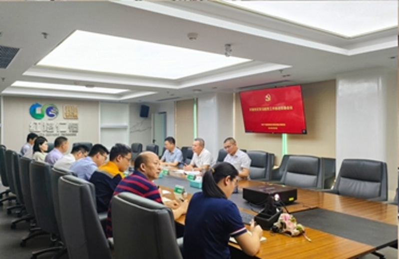 欧陆平台党委召开党纪学习教育推动部署会议